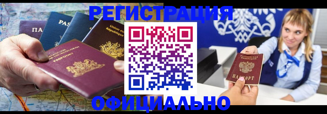 прописка в квартире в Волгореченске